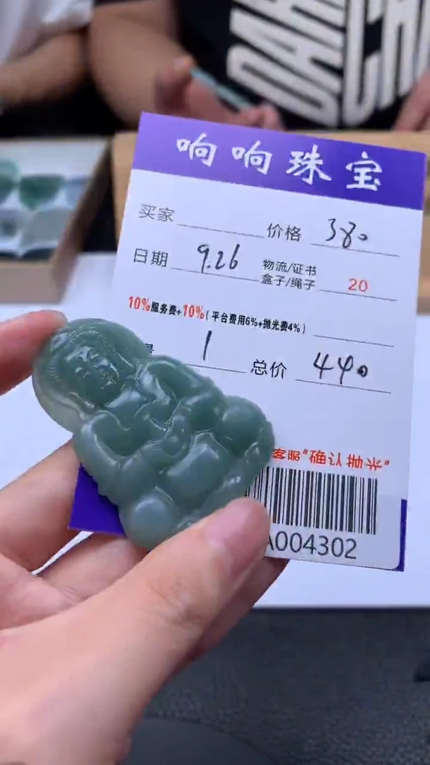 未镶嵌定制翡翠A004302