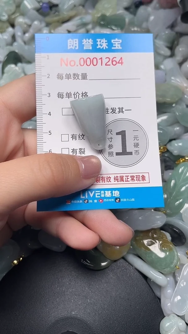 颈饰未镶嵌翡翠翡翠未镶嵌颈饰翡翠吊坠1264