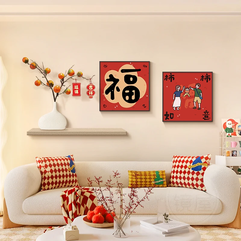柿柿如意客厅新年装饰画红色喜庆奶油风沙发背景墙壁挂画迎福葫芦
