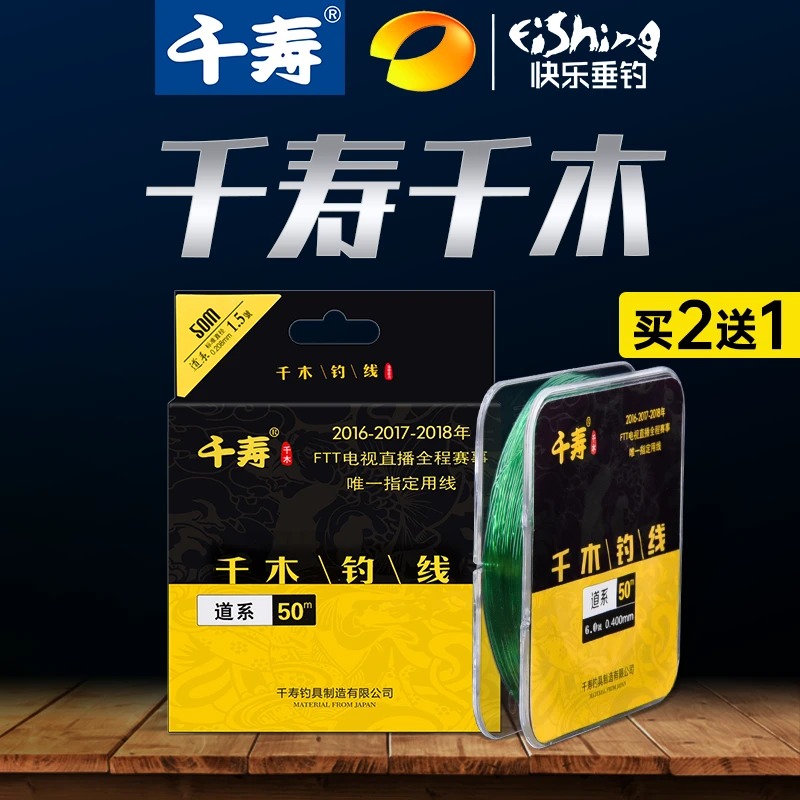 千寿千木钓线柔软抗打卷加强拉力道系正品进口尼龙线主线垂钓鱼线