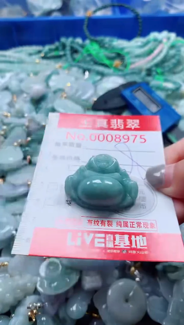 吊坠(不含链)未镶嵌翡翠8975