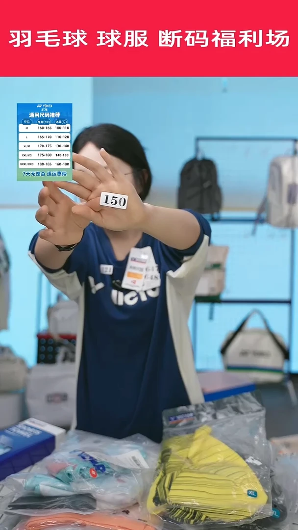 150号清仓衣服，不退不换！盲盒