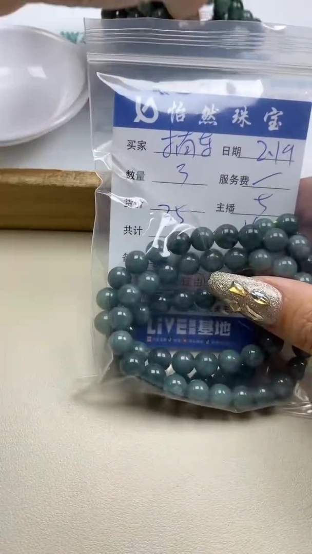 【闪购商品】翡翠手串未镶嵌卡8（3条）