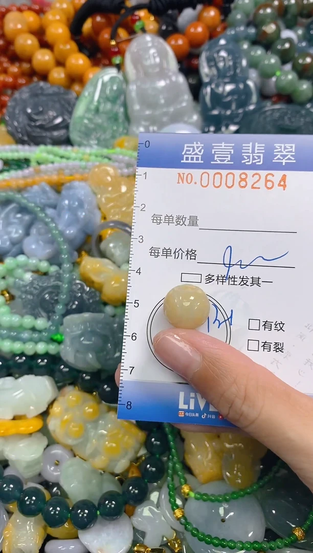颈饰未镶嵌翡翠闪购0008264
