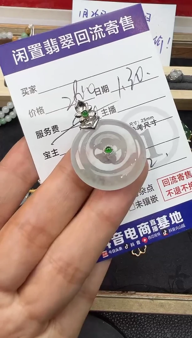 【闪购商品】翡翠吊坠(不含链)18K金镶嵌平安扣