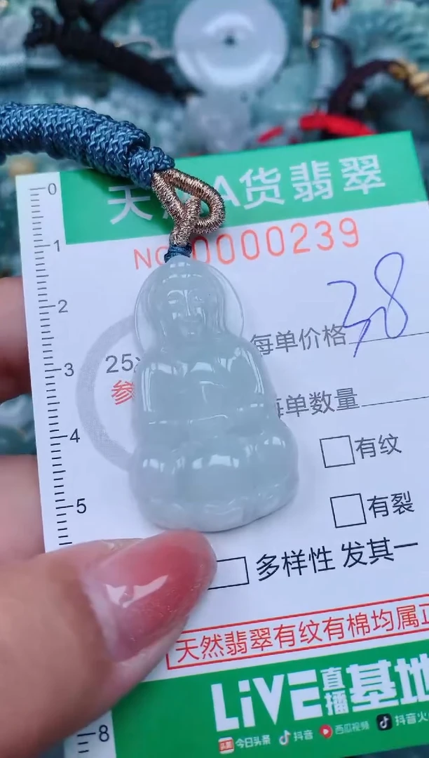 【闪购商品】翡翠颈饰未镶嵌.0000239