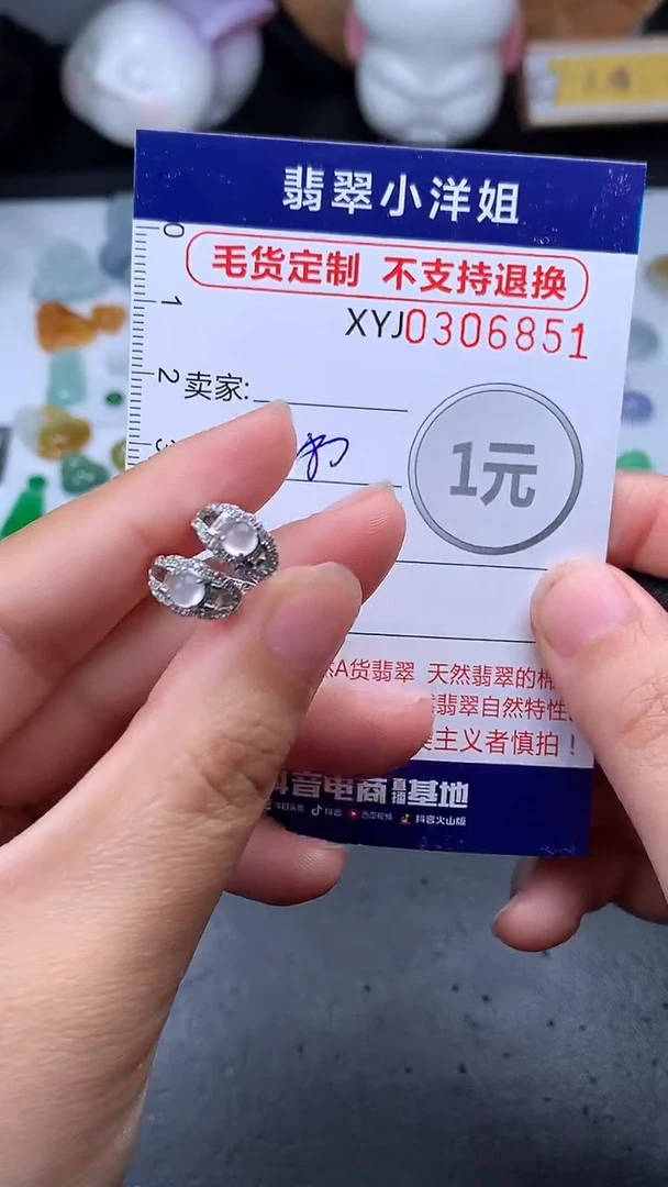 未镶嵌定制翡翠毛货商品/不退换//6851