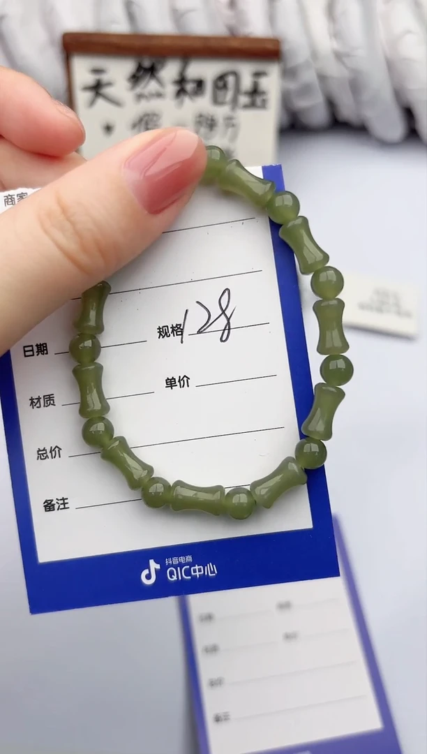 手链未镶嵌和田玉柯沛