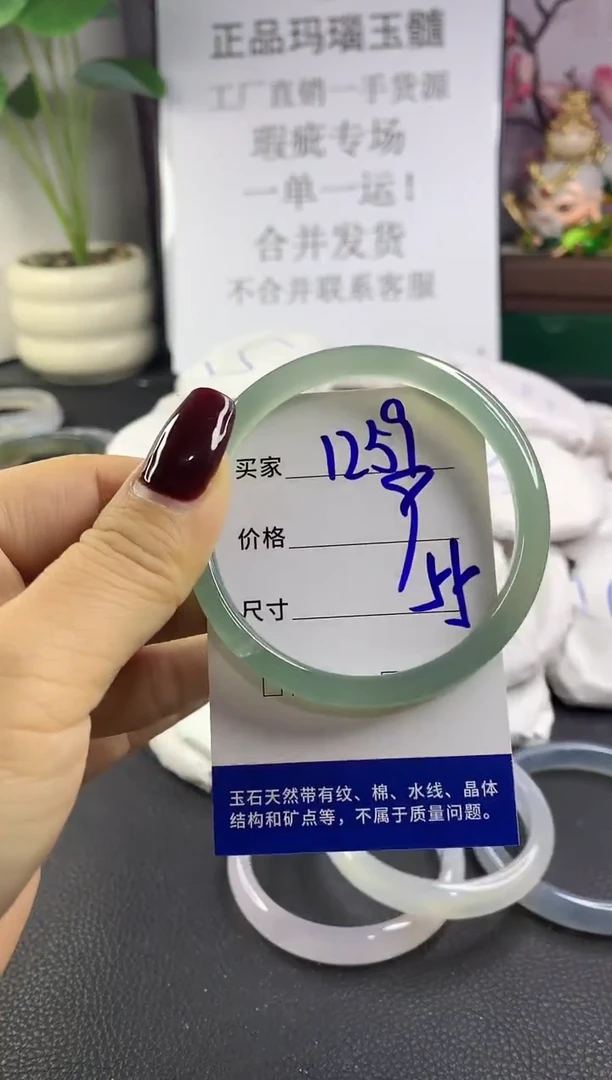 手镯玛瑙/玉髓未镶嵌1259