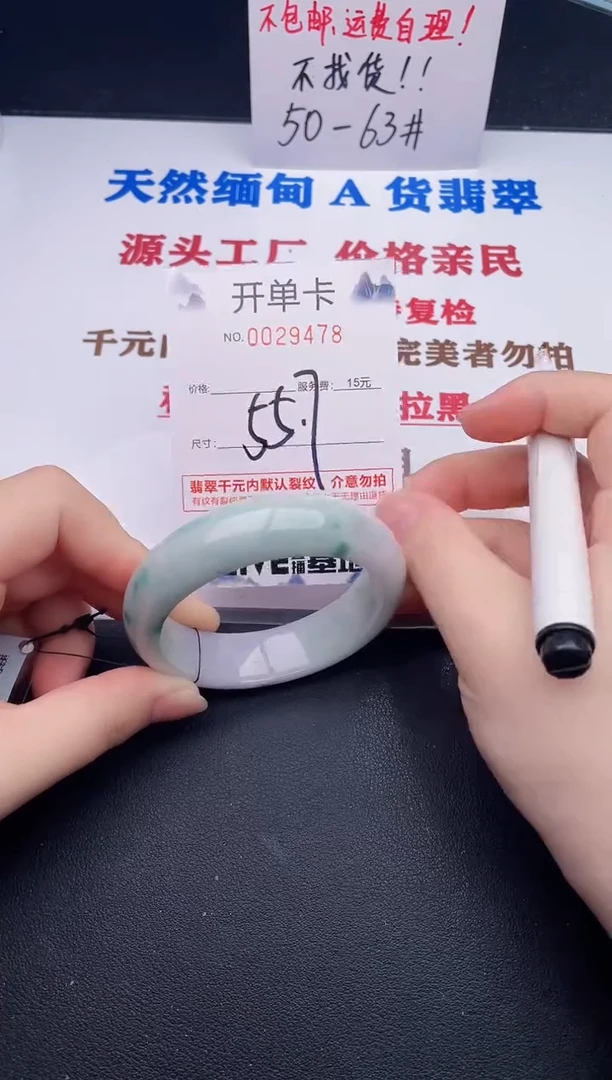 未镶嵌手镯翡翠78