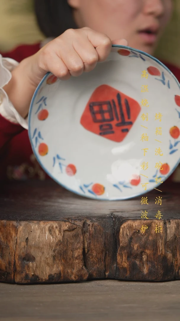 【闪购商品】碗景德镇高温釉下彩可微波烤箱洗碗机