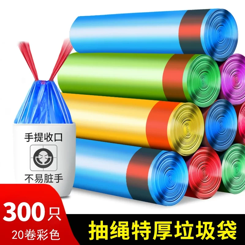 抽绳收口垃圾袋家用手提式加厚实惠装厨房背心中大号垃圾桶塑料袋