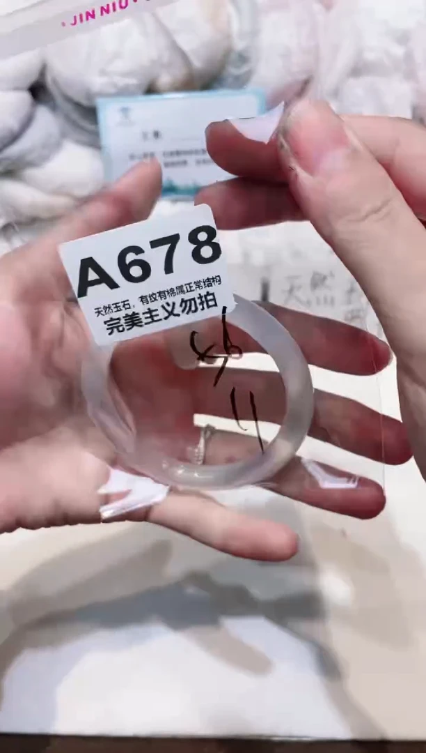 手镯玛瑙/玉髓未镶嵌56