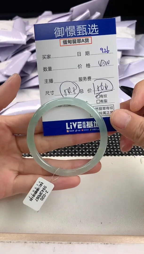 未镶嵌手镯翡翠42