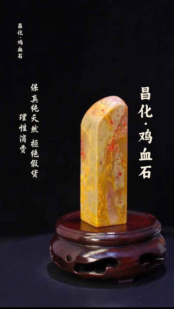 昌化石印石正宗昌化鸡血石印章石料一方kys