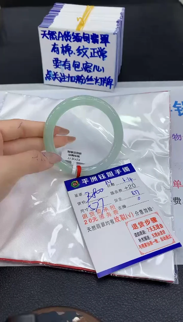 翡翠手镯未镶嵌1