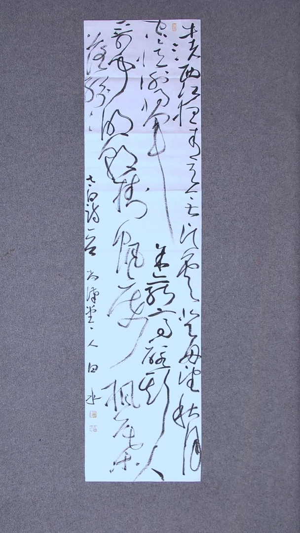 书法翔**酒张成泉 滕州  138*34（4）
