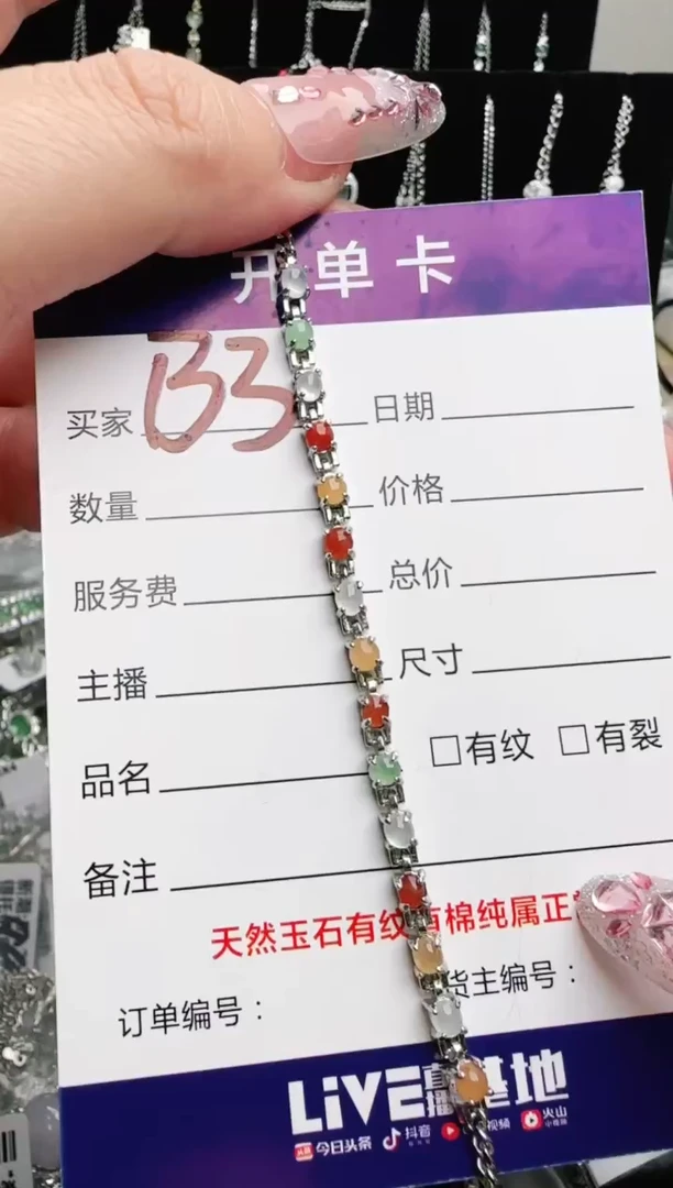 银S925镶嵌手链翡翠.