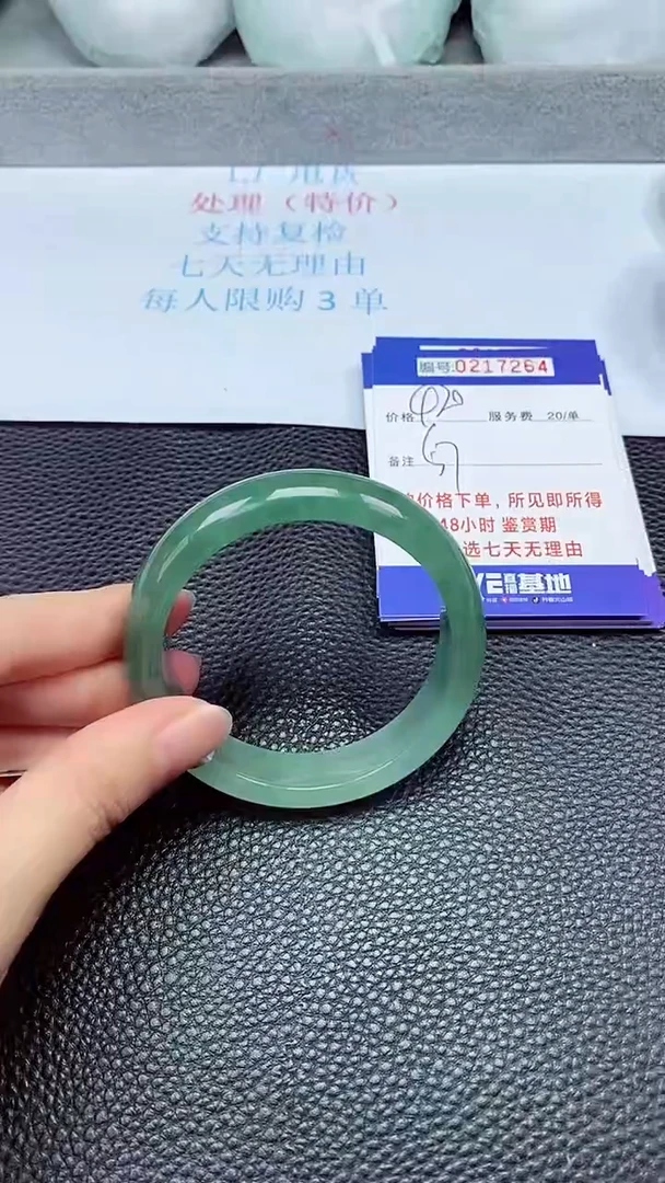 拍下以实物为准217264