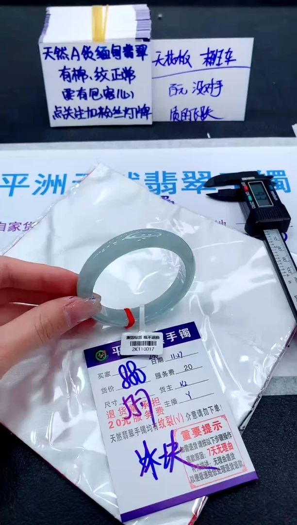 未镶嵌手镯翡翠111111111