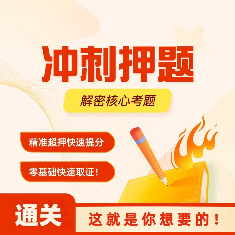 2025年执业护士考前必刷题库