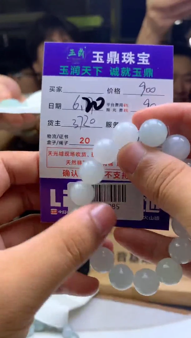 定制翡翠未镶嵌征**上F01971084