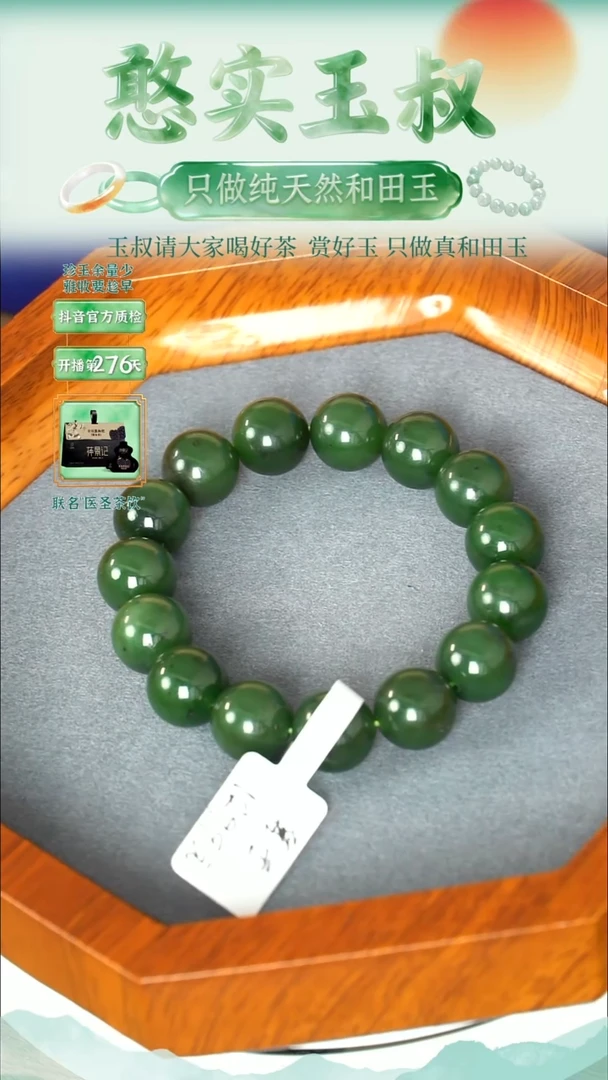 未镶嵌手串和田玉卡14 圆珠