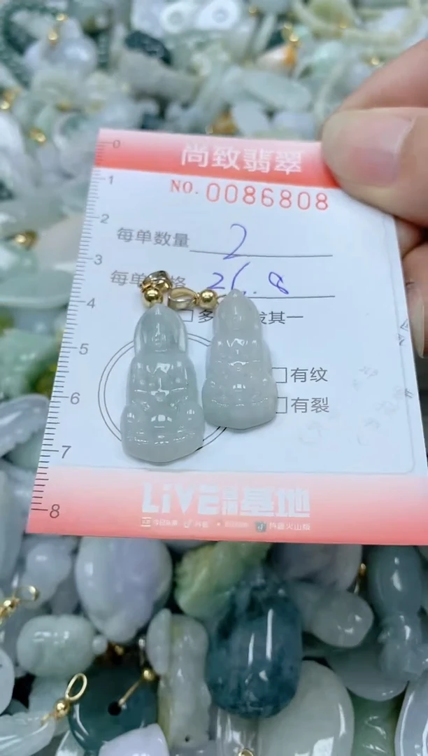 【闪购商品】翡翠颈饰未镶嵌闪购商品0086808