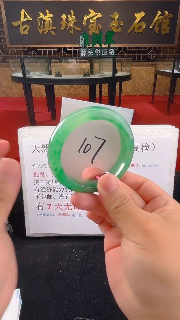 未镶嵌手镯石英质玉（非洲翠）微瑕一经发货运费不退介意勿拍