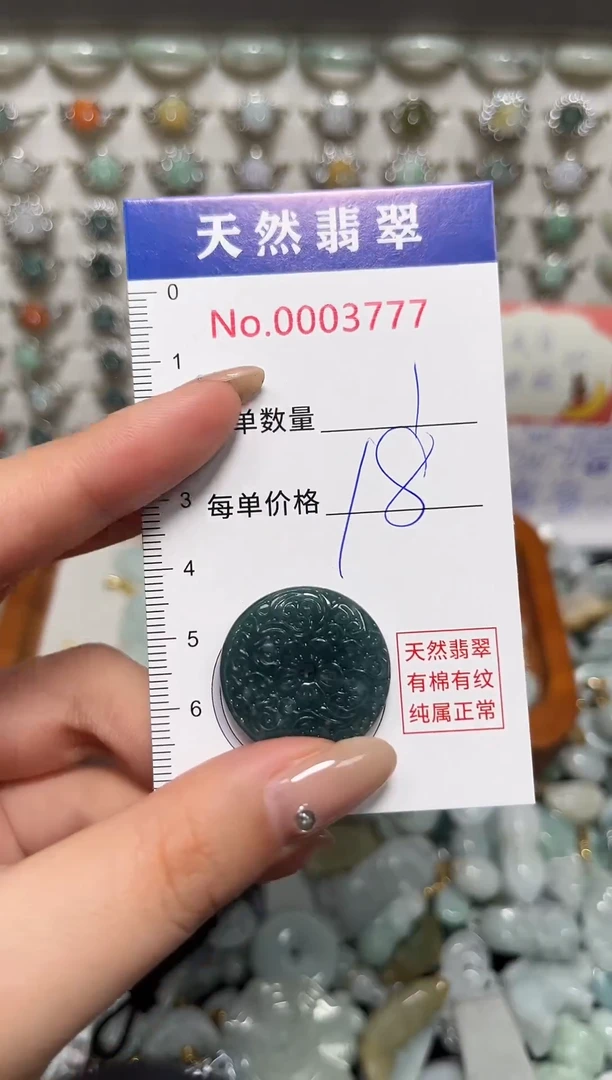 吊坠(不含链)未镶嵌翡翠3777