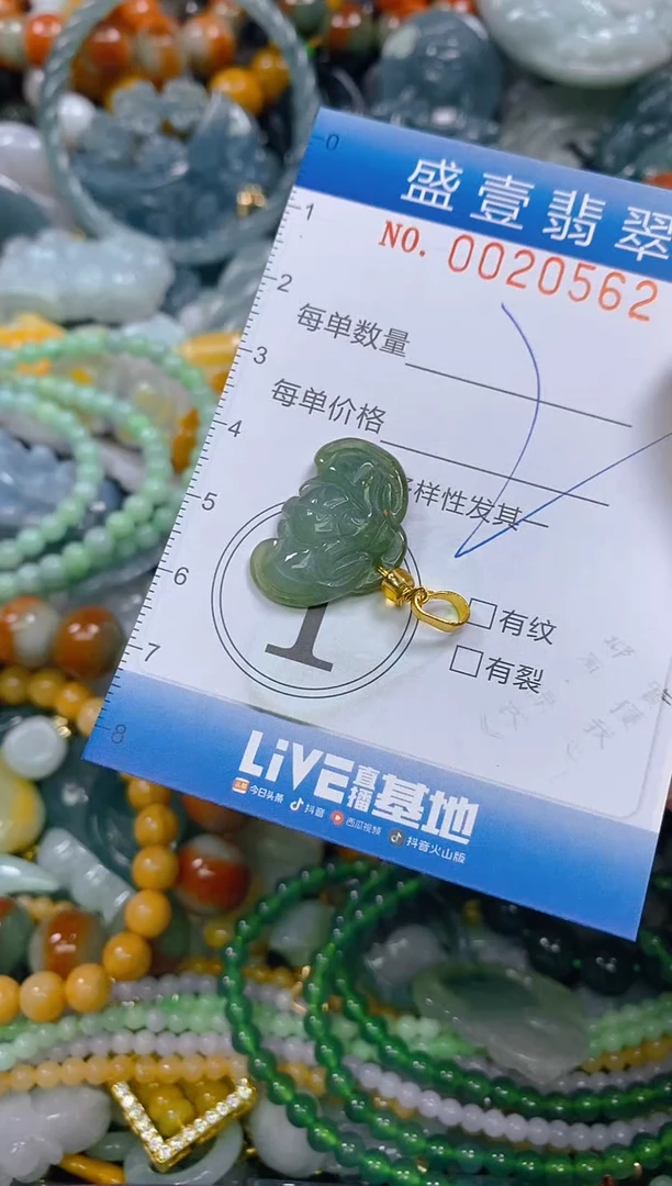 颈饰未镶嵌翡翠闪购0020562