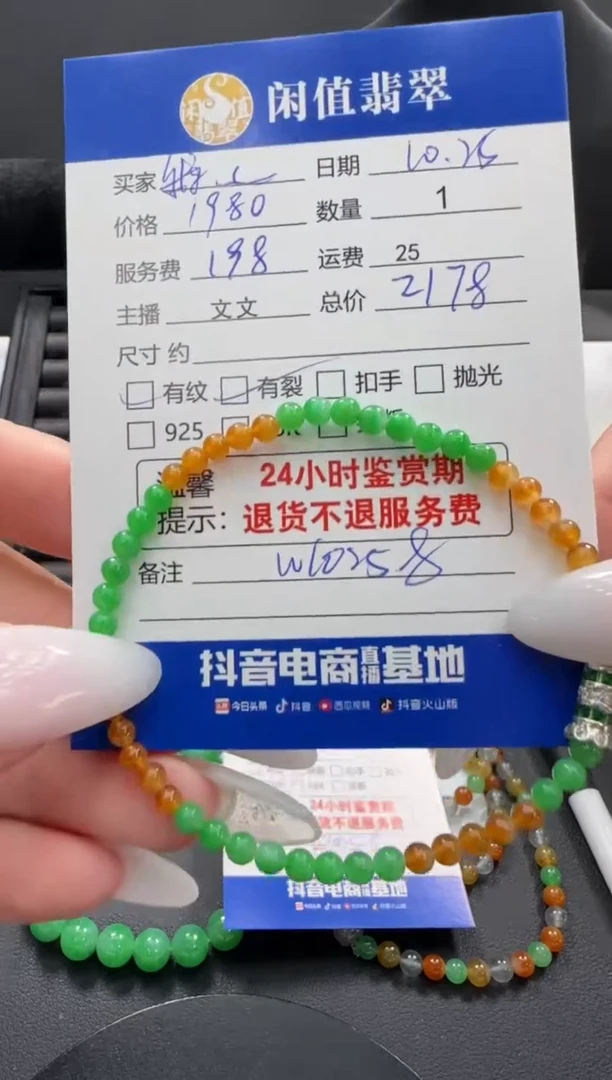 未镶嵌手串翡翠鹅*鹅翡翠珠串