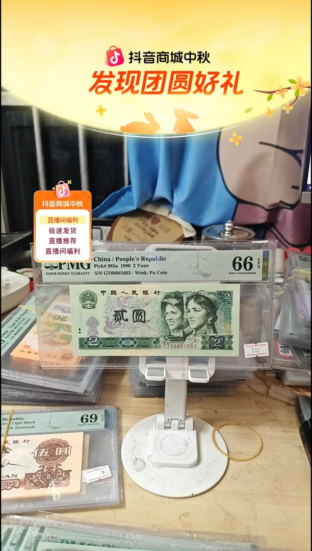 60861693金山号802金网王66