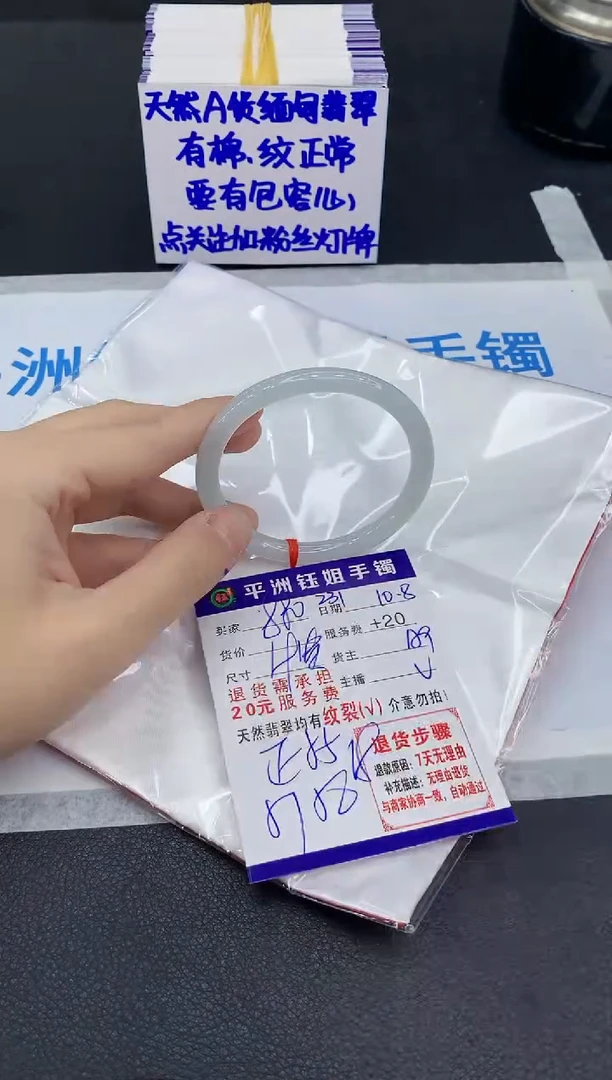 未镶嵌手镯翡翠七*℡1