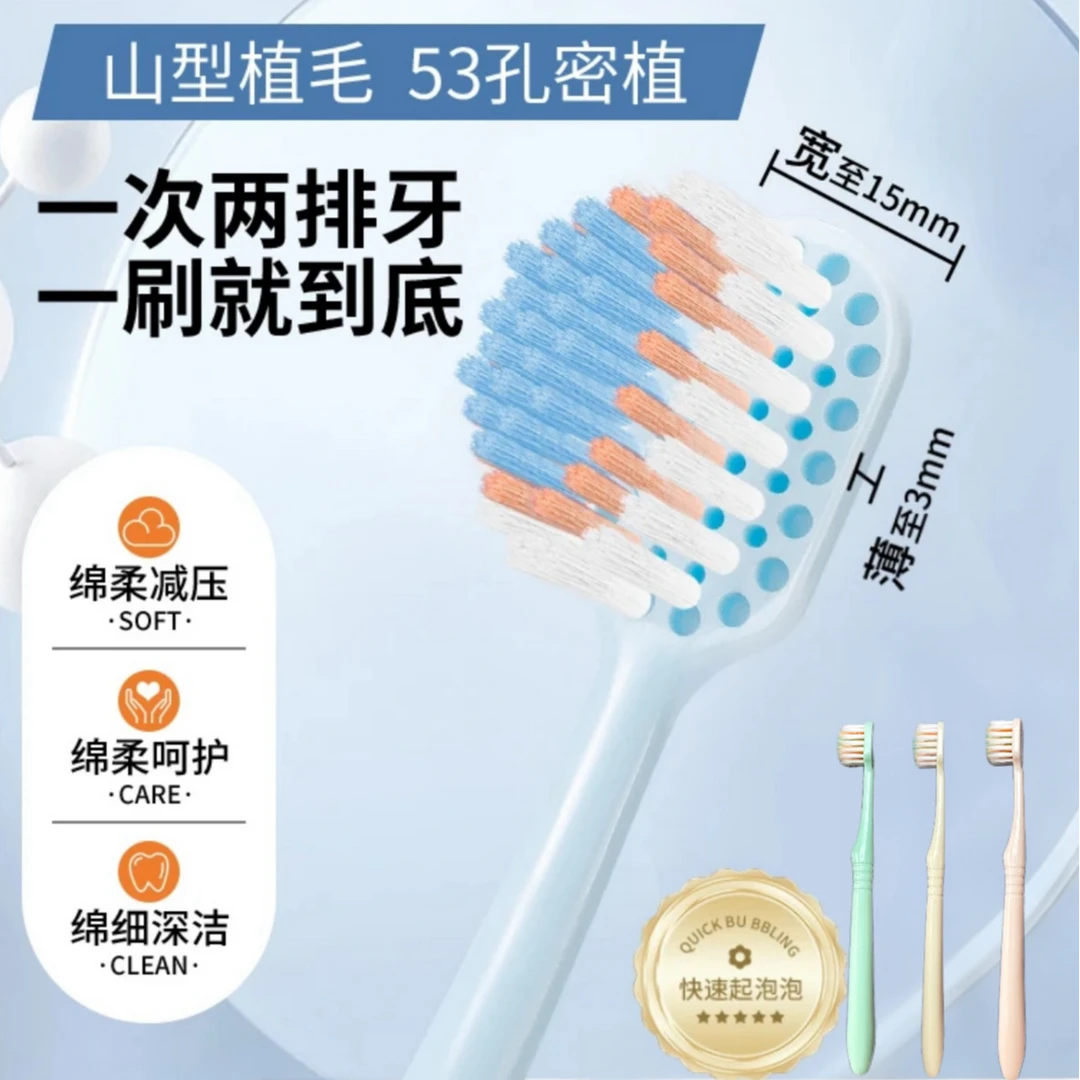 【山型凸面牙刷】超细软宽薄成人护龈软毛清洁按摩超细毛孕妇可用