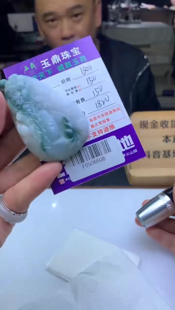 未镶嵌定制翡翠阿*  F0506608