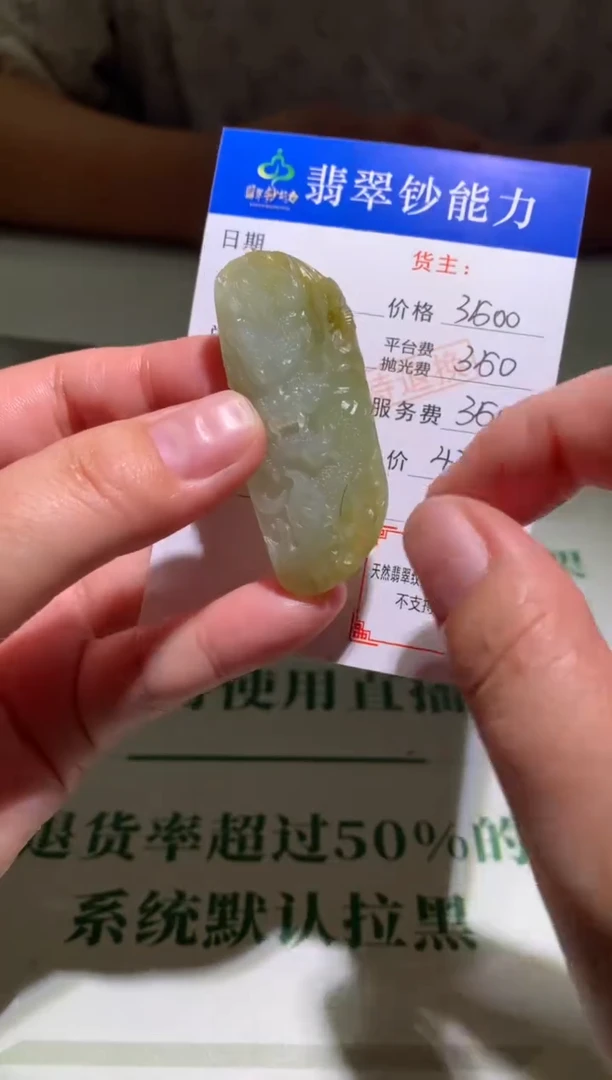 未镶嵌定制翡翠毛货-不退不换