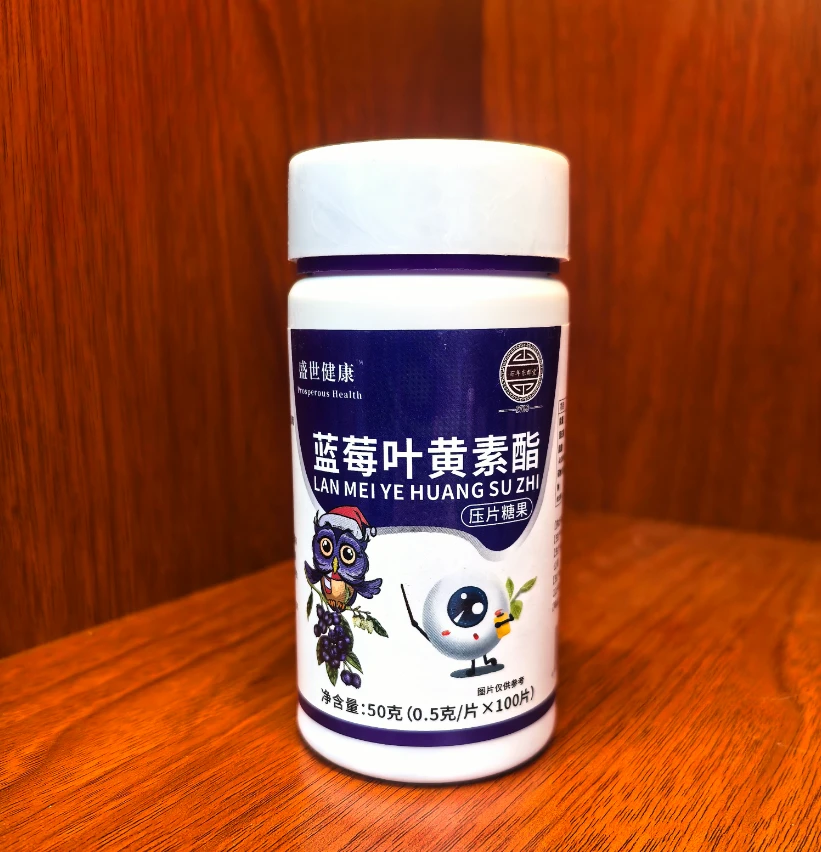 蓝莓叶黄素植物饮料 ZM