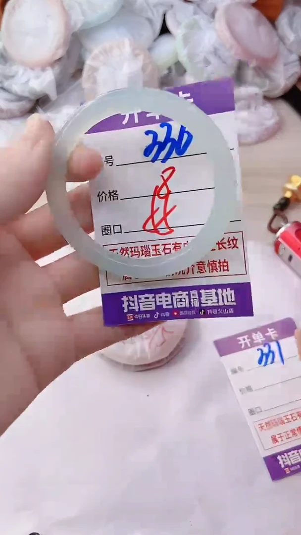 手镯玛瑙/玉髓未镶嵌336