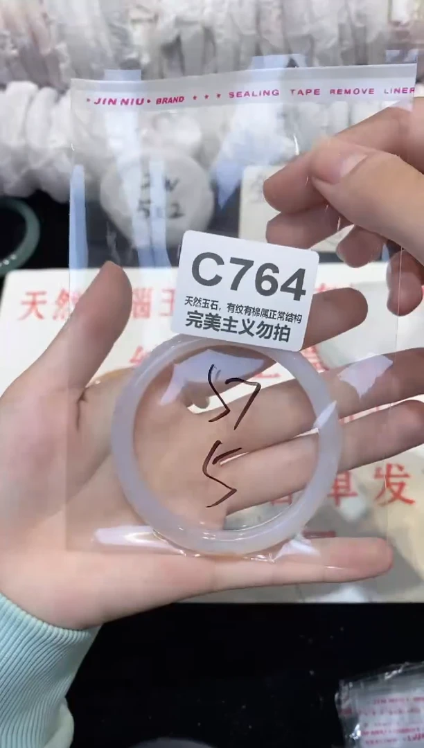 手镯玛瑙/玉髓未镶嵌57