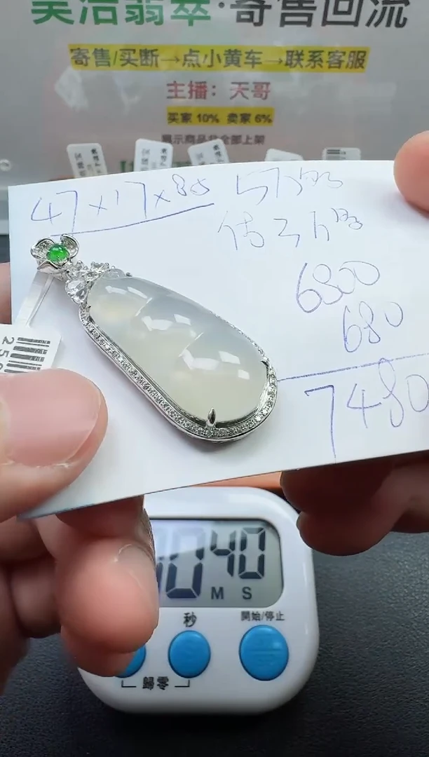 【闪购商品】翡翠颈饰18K金镶嵌寄售回流，不退不换