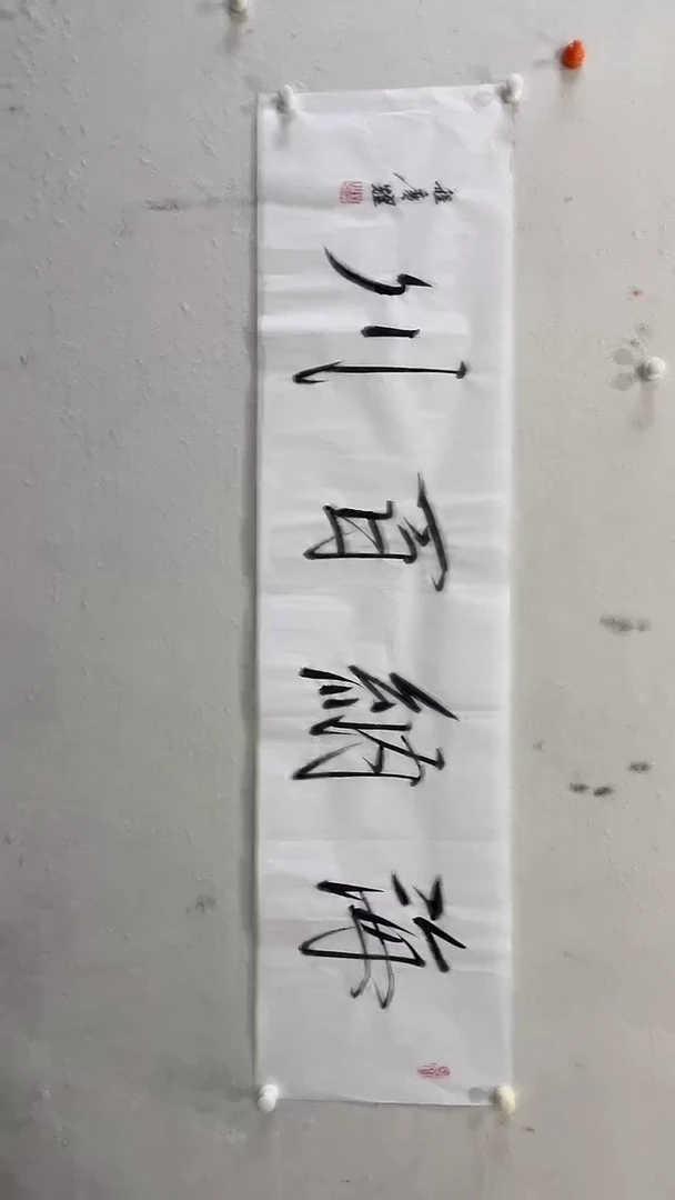 书法美术馆书法画作