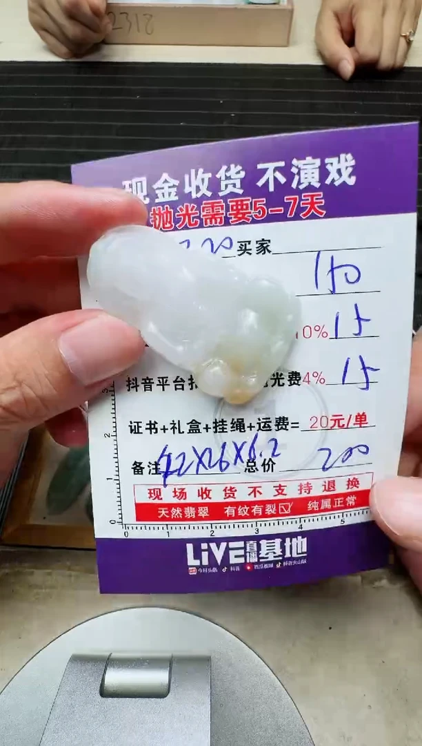 定制翡翠未镶嵌H****J0818416186