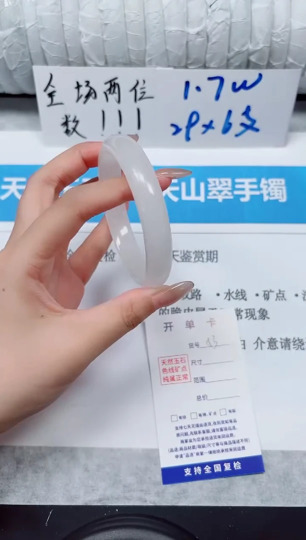 未镶嵌手镯石英质玉53-56