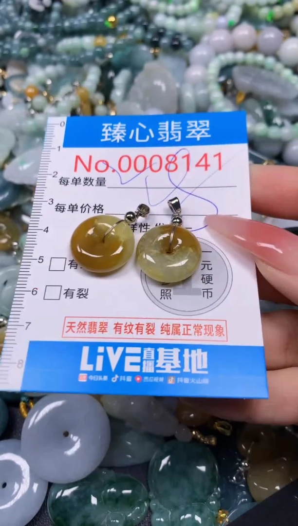 【闪购商品】翡翠颈饰未镶嵌含绳0008141