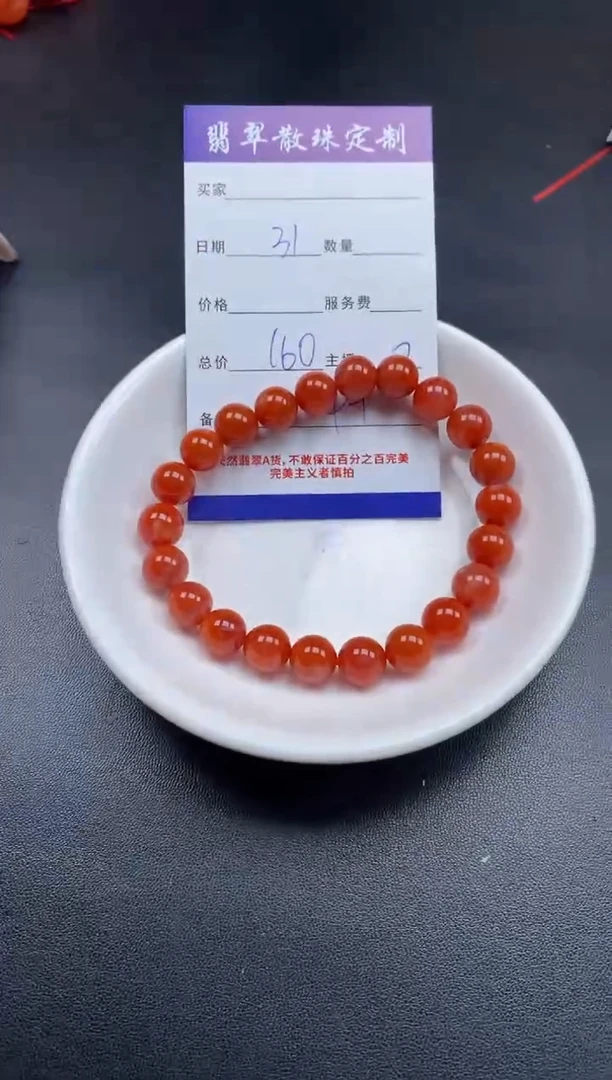 颈饰未镶嵌南红玛瑙贞城散珠批发DIY编制