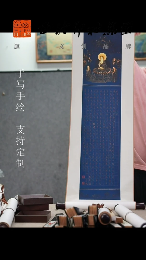 国画许适心经卷轴    6129