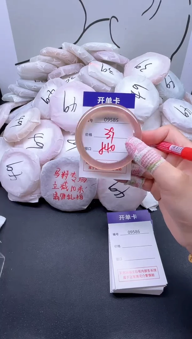 手镯玛瑙/玉髓未镶嵌9585