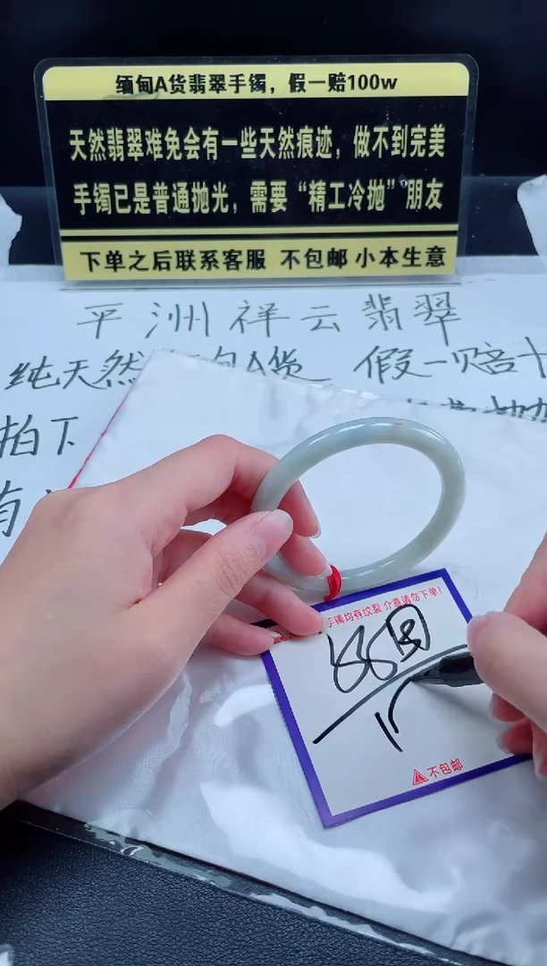 未镶嵌定制翡翠我