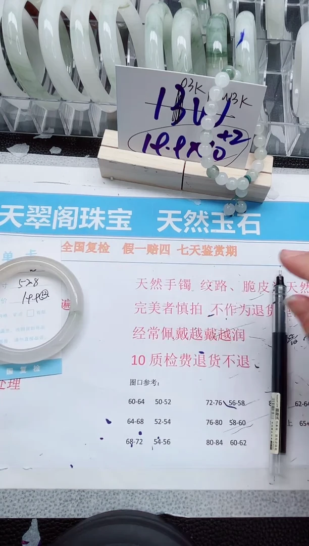 【闪购商品】石英质玉手镯未镶嵌A445-52.8